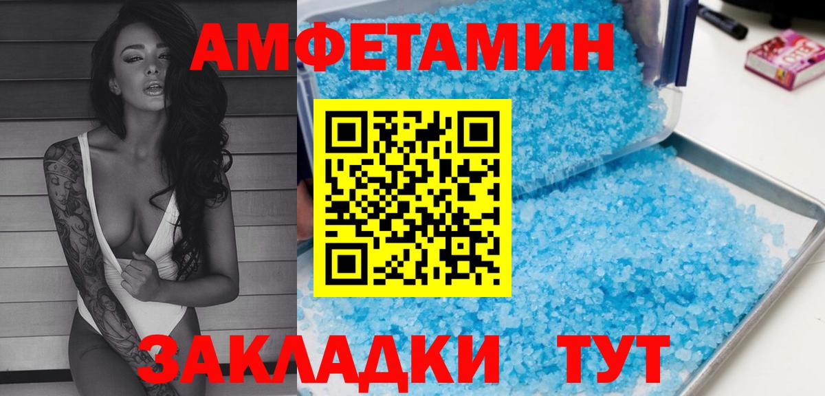 АМФ 98%  кракен ONION  Amphetamine  Саянск  Вход с VPN  Амфетамин 