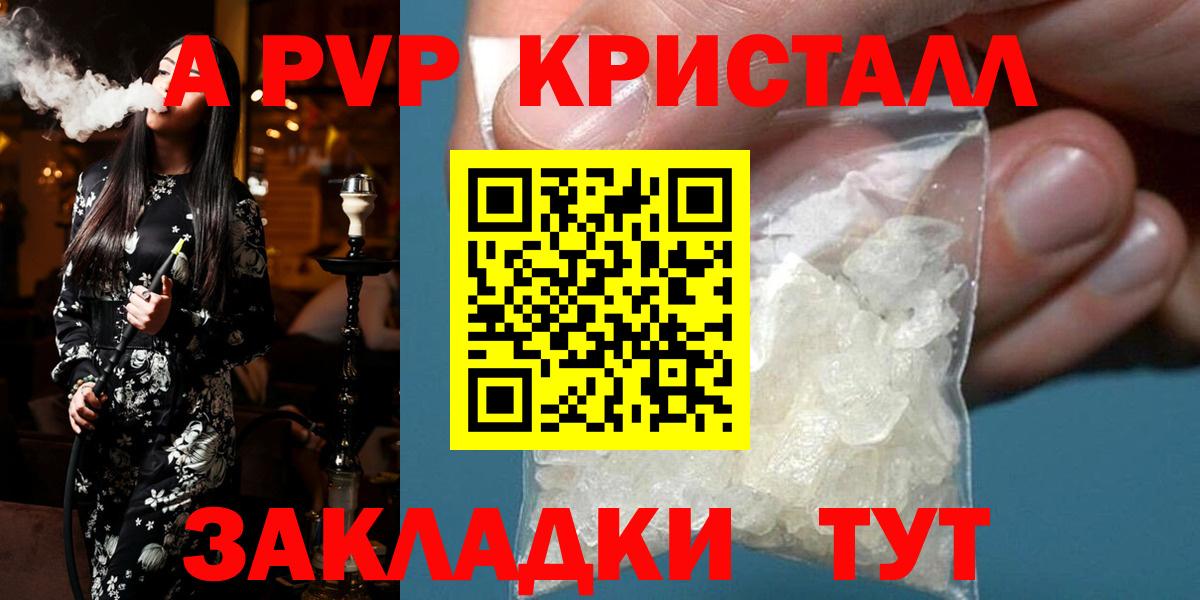 Alpha-PVP СК КРИС Саянск