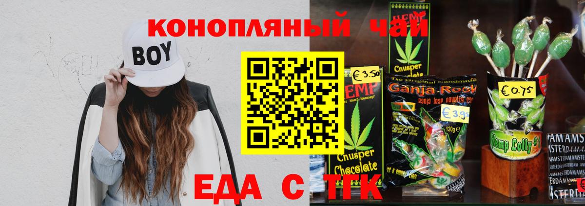 Cannafood марихуана Саянск