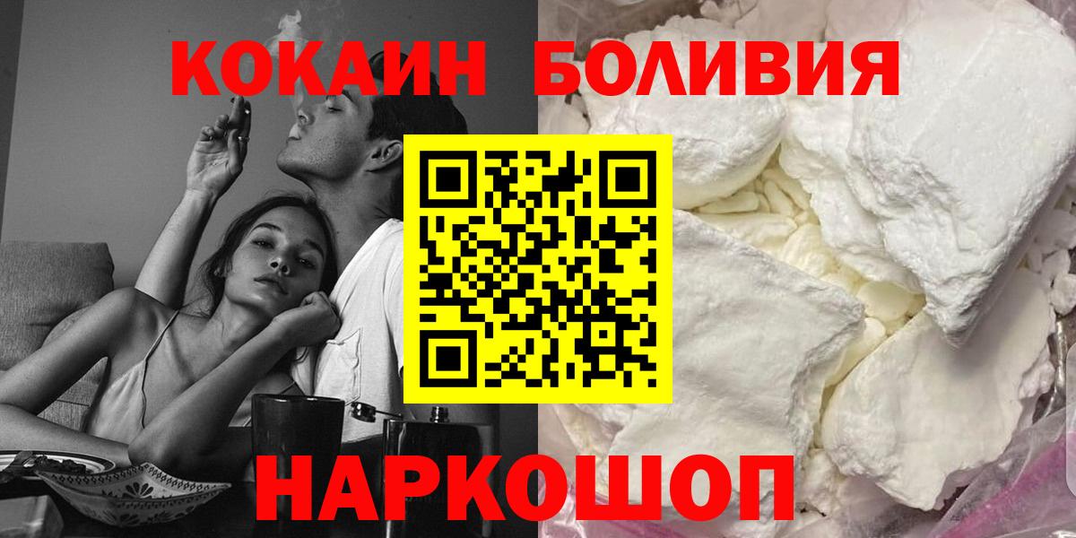 КОКАИН Эквадор Саянск