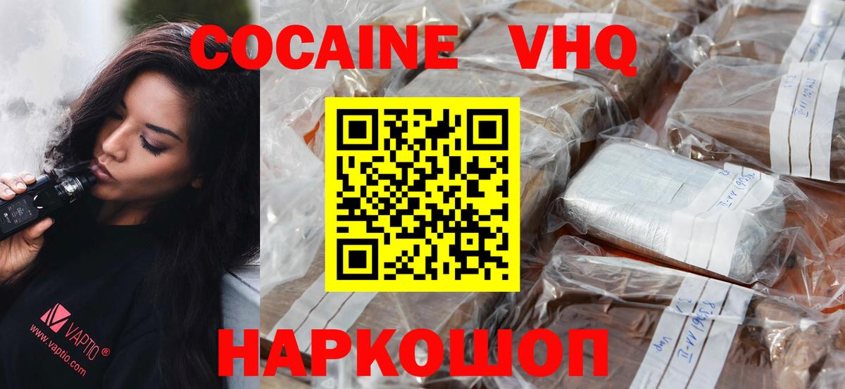 КОКАИН Эквадор  Вход с VPN  Саянск  Кокаин Fish Scale 
