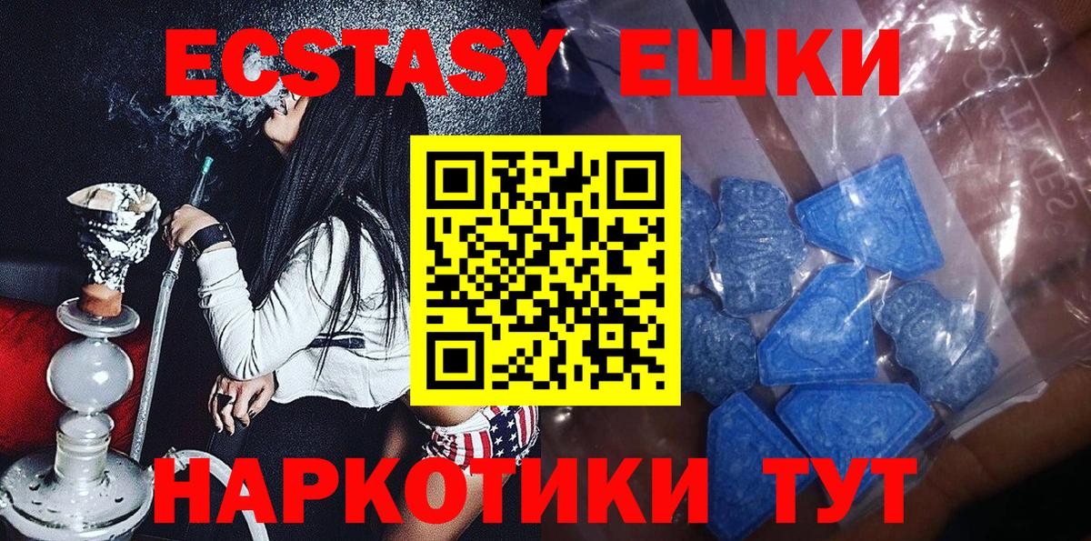 Саянск  Ecstasy Дубай  Ecstasy XTC  Вход с VPN 
