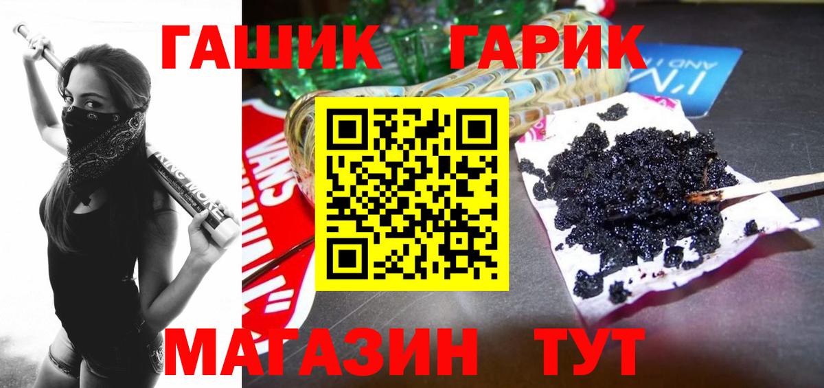 ГАШ  Вход с VPN  Саянск  Гашиш гарик 