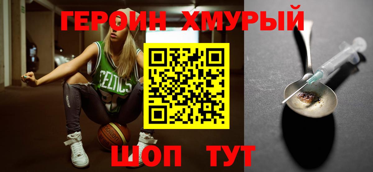 ГЕРОИН VHQ  Вход с VPN  Саянск 
