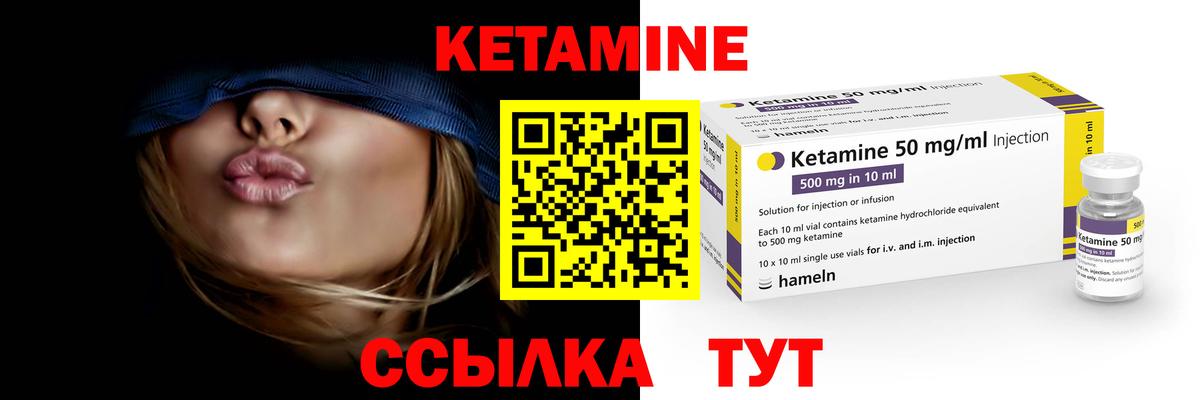 Саянск  КЕТАМИН ketamine  Вход с VPN 