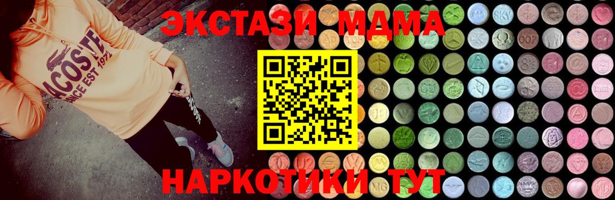 MDMA молли Саянск