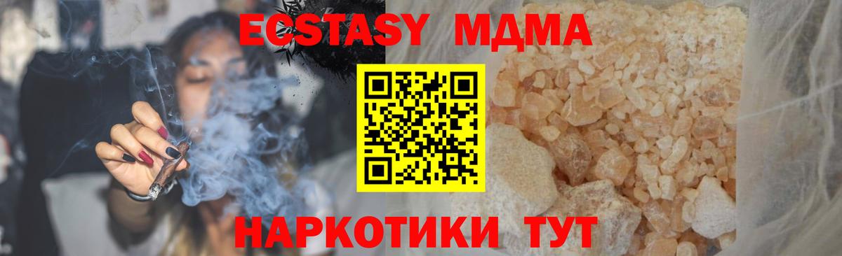 Саянск  МДМА crystal  MDMA crystal  Вход с VPN 