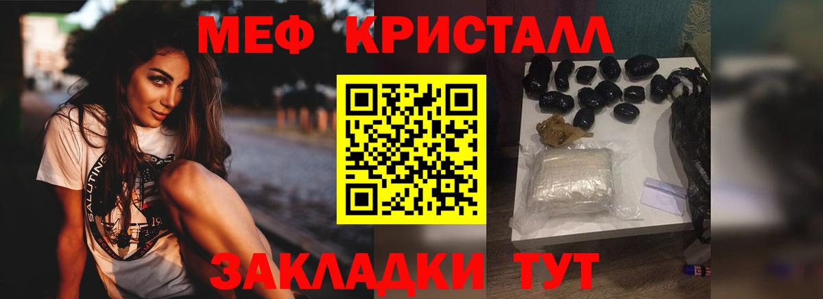 Меф мяу мяу мука Саянск