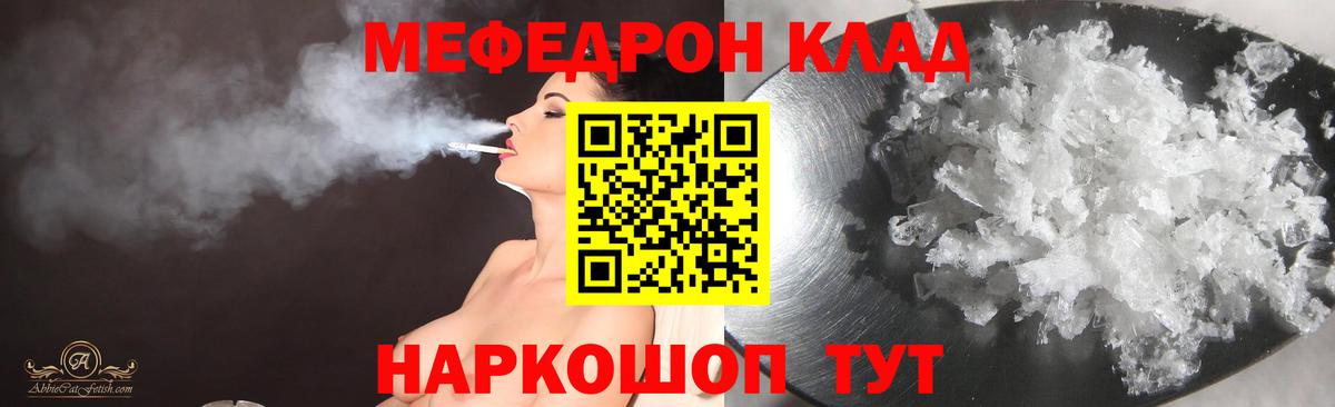 Меф  Меф мяу мяу  Мефедрон  МЯУ-МЯУ mephedrone  Саянск  Вход с VPN 