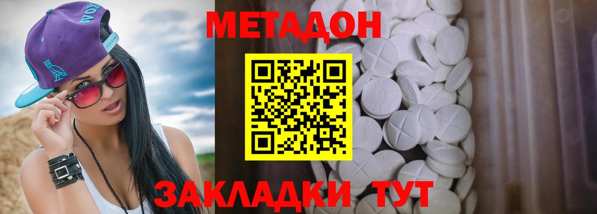 Метадон кристалл  Вход с VPN  Саянск  МЕТАДОН кристалл 