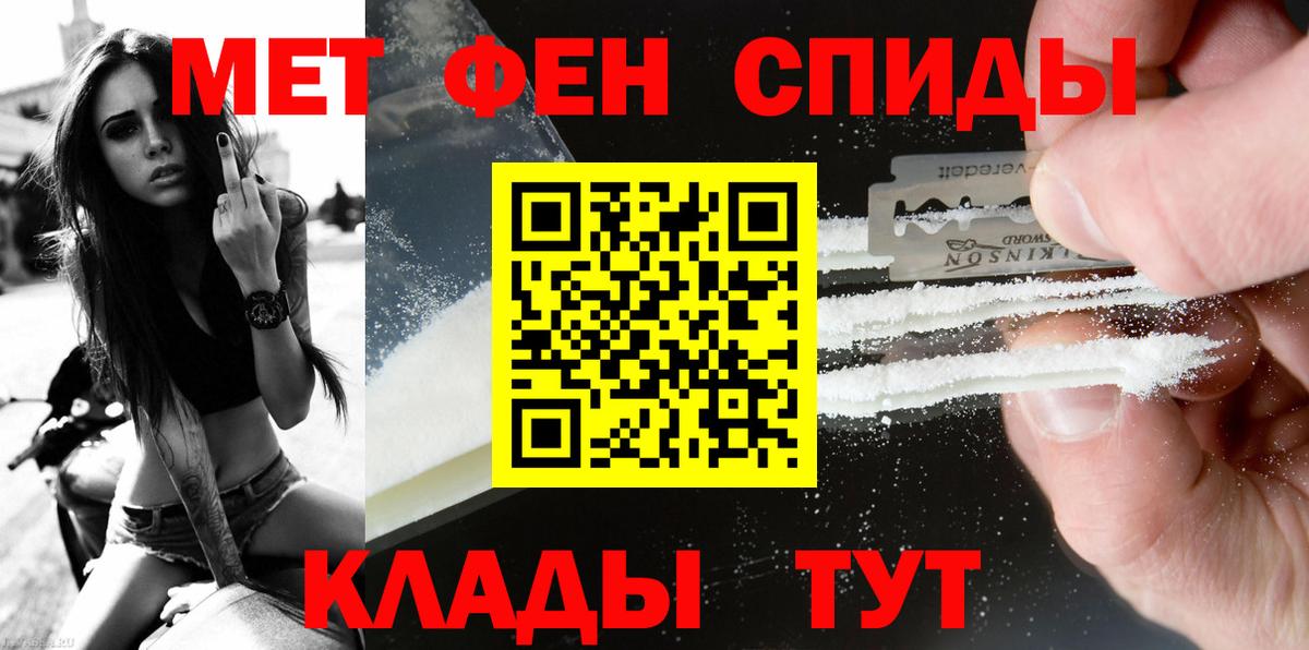 МЕТАМФЕТАМИН пудра Саянск