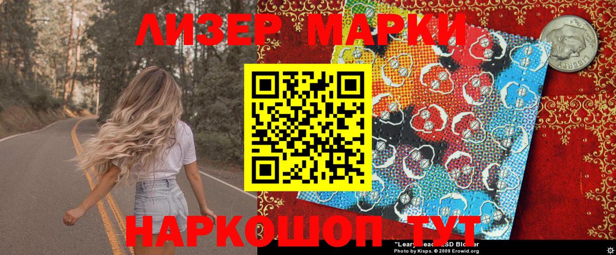 Марки 25I-NBOMe  Вход с VPN  Саянск  Марки NBOMe 1,5мг 