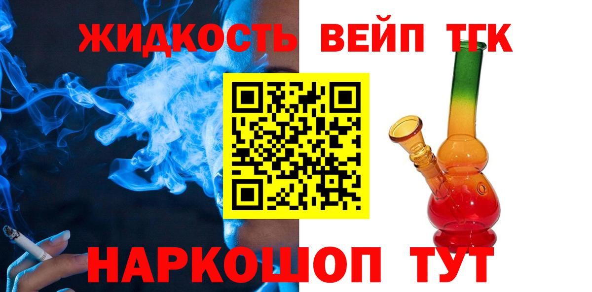 ТГК гашишное масло  Вход с VPN  Дистиллят ТГК концентрат  ссылка на мегу онион  Саянск 